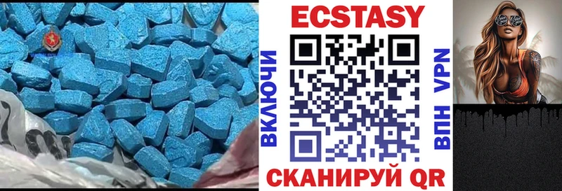 Экстази XTC  где купить наркоту  Куртамыш 