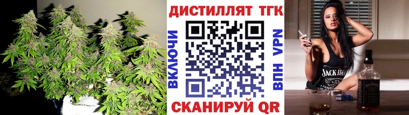 закладка Куртамыш ТГК вейп с тгк